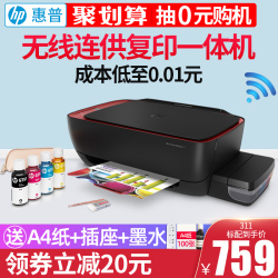 惠普3636彩色喷墨一体机 家用打印机与图文设计制作的完美伙伴