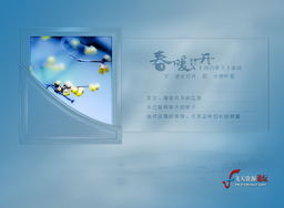 飘绪图文 原创设计下的春暖花开