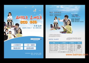 大泉州宣传单设计印刷 厂家直供、价格透明、技术服务一体化的宣传方案