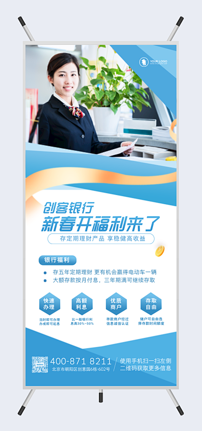 图文结合海报-pn1-fm2模板在线制作 让设计更简单