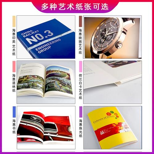 广州画册印刷与图文设计制作 打造专业广告宣传册与产品手册的全流程服务