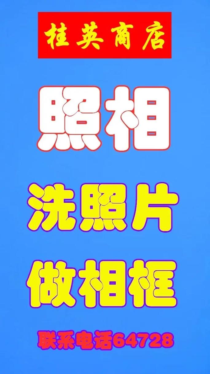 一站式服务 桂英商店的专业打字复印与相片处理